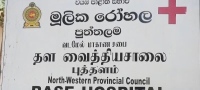 புத்தளத்தில் மின்னல் தாக்கி ஒருவர் உயிரிழப்பு!