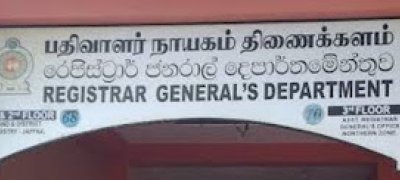 யாழ்.மாவட்ட பதிவாளர் நாயக திணைக்கள ஒரு நாள் சேவைகள் நிறுத்தம்!