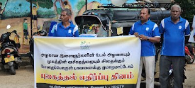 யாழில். புகைத்தலுக்கு எதிராக போராட்டம்!