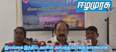 இலங்கை இந்திய அரசின் அசமந்த போக்கு காரணமாக துன்பியல் சம்பவங்கள் இடம்பெற்று வருகின்றது.