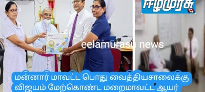 மன்னார் மாவட்ட பொது வைத்தியசாலைக்கு விஜயம் மேற்கொண்ட மறைமாவட்ட ஆயர்