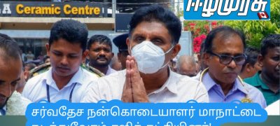 சர்வதேச நன்கொடையாளர் மாநாட்டை நடத்துவோம் சஜித் கட்சியினர்!