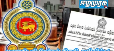 ஜனாதிபதி தேர்தல் திகதி அறிவிப்பு!