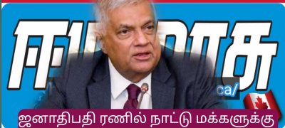 ஜனாதிபதி ரணில் நாட்டு மக்களுக்கு அதிரடியான நடவடிக்கை