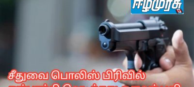 சீதுவை பொலிஸ் பிரிவில் துப்பாக்கி வெடித்தது ஒருவர் பலி