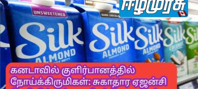 கனடாவில் குளிர்பானத்தில் நோய்க்கிருமிகள்: சுகாதார ஏஜன்சி தெரிவித்துள்ள சமீபத்திய தகவல்