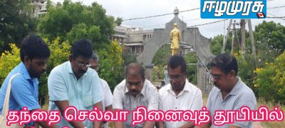 தந்தை செல்வா நினைவுத் தூபியில் அஞ்சலி!