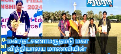 மன்/தட்சணாமருதமடு மகா வித்தியாலய மாணவியின் மறுமொரு வரலாற்றுச் சாதனைகள்.