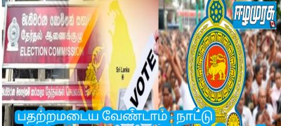 பதற்றமடைய வேண்டாம் : நாட்டு மக்களுக்கு வழங்கப்பட்டுள்ள அறிவுரை!!