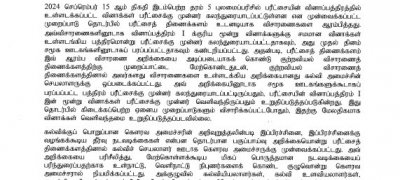 புலமைப் பரிசில் பரீட்சை தொடர்பில் கல்வி அமைச்சு எடுத்துள்ள முக்கிய முடிவு