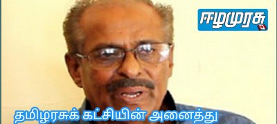 தமிழரசுக் கட்சியின் அனைத்து பதவிகளிலிருந்தும் விலகும் மாவை..!