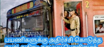 பயணிகளுக்கு அதிர்ச்சி கொடுத்த நபர்! அதிரடி காட்டிய பொலிஸார்