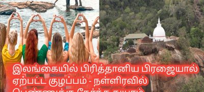 இலங்கையில் பிரித்தானிய பிரஜையால் ஏற்பட்ட குழப்பம் - நள்ளிரவில் பெண்ணுக்கு நேர்ந்த துயரம்