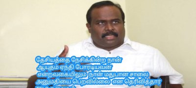நான் மதுபானசாலை அனுமதி பெறவில்லை ரெலோ தலைவர் தெரிவிப்பு