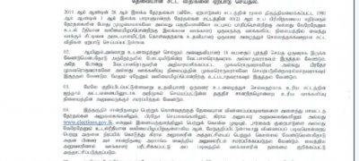 விசேட தேவையுடையவர்களுக்கு வாக்களிக்க விசேட சலுகை - போக்குவரத்து வசதி பெறுவதற்கான விண்ணப்பம் சமர்ப்பிக்கப்பட வேண்டும்