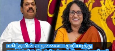 மகிந்தவின் சாதனையை முறியடித்து வரலாற்றில் இடம்பிடித்தார் பிரதமர் ஹரிணி
