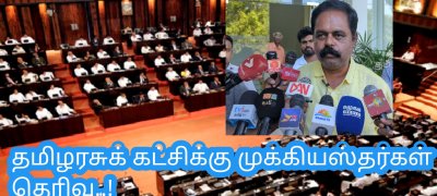 தமிழரசுக் கட்சிக்கு முக்கியஸ்தர்கள் தெரிவு..!
