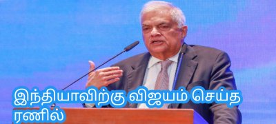 இந்தியாவிற்கு விஜயம் செய்த ரணில்