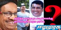 அடுத்த கைது நடவடிக்கைக்கு தயாராகும் அநுர தரப்பு