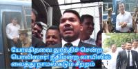 யோஷிதவை துரத்திச் சென்ற பொலிஸார்! நீதிமன்ற வாயிலில் வைத்து நாமல் கடும் சீற்றம்