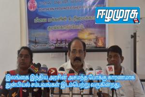 இலங்கை இந்திய அரசின் அசமந்த போக்கு காரணமாக துன்பியல் சம்பவங்கள் இடம்பெற்று வருகின்றது.