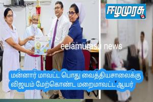 மன்னார் மாவட்ட பொது வைத்தியசாலைக்கு விஜயம் மேற்கொண்ட மறைமாவட்ட ஆயர்
