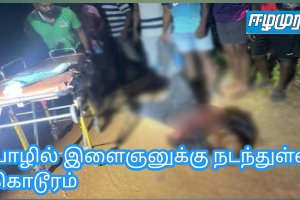 யாழில் இளைஞனுக்கு நடந்துள்ள கொடூரம்