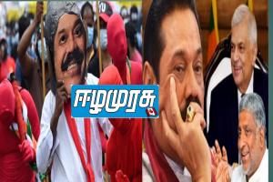 மகிந்த மொட்டு கட்சிக்கு கலக்கத்தை ஏற்படுத்திய ரணிலின் இரகசிய திட்டம்