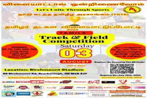 விளையாட்டால் ஒன்றிணைவோம்