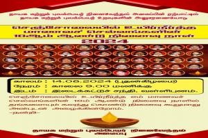 கிபிர் தாக்குதலில் பலியான மாணவர்களுக்கு வள்ளிபுனத்தில் அஞ்சலி செய்யப்பட்டது