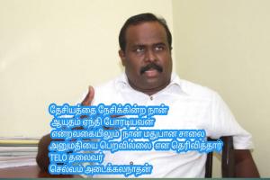 நான் மதுபானசாலை அனுமதி பெறவில்லை ரெலோ தலைவர் தெரிவிப்பு