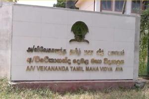 அநுராதபுரத்தில் ஒரேயொரு தமிழ் பாடசாலையின் காணியை பாதுகாக்க பெரும் போராட்டம்!
