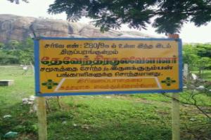 இலங்கை பள்ளர் – பாண்டியர் தொடர்பு: மறைக்கப்பட்ட வரலாறா?