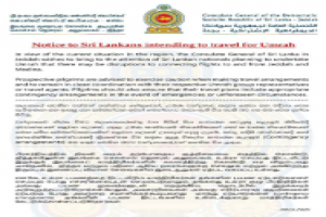 உம்ரா பயணம் மேற்கொள்ளத் திட்டமிடும் இலங்கையர்களுக்கு எச்சரிக்கை!